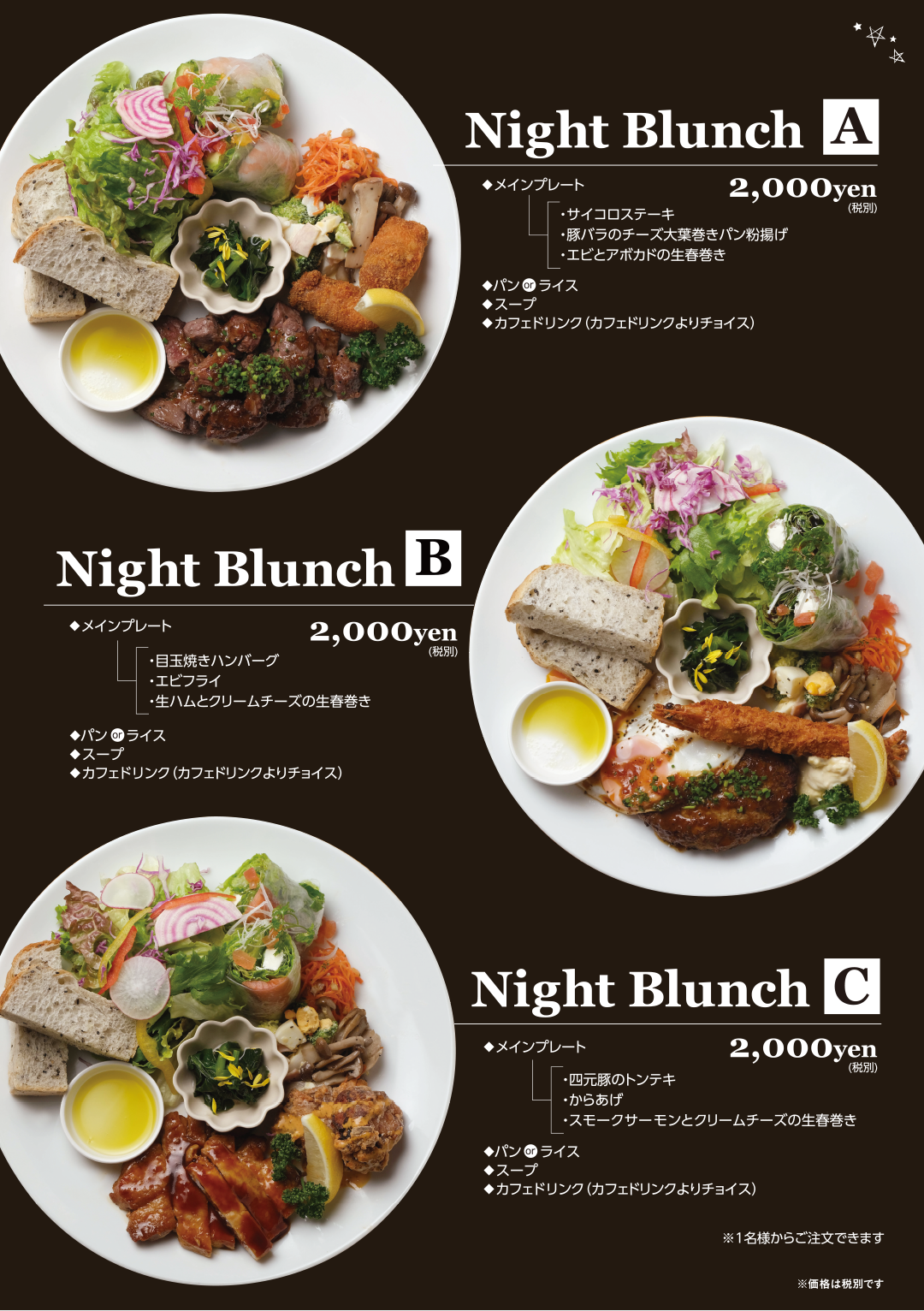 パスタ・ピザ・カフェメシから選べるSETMENU