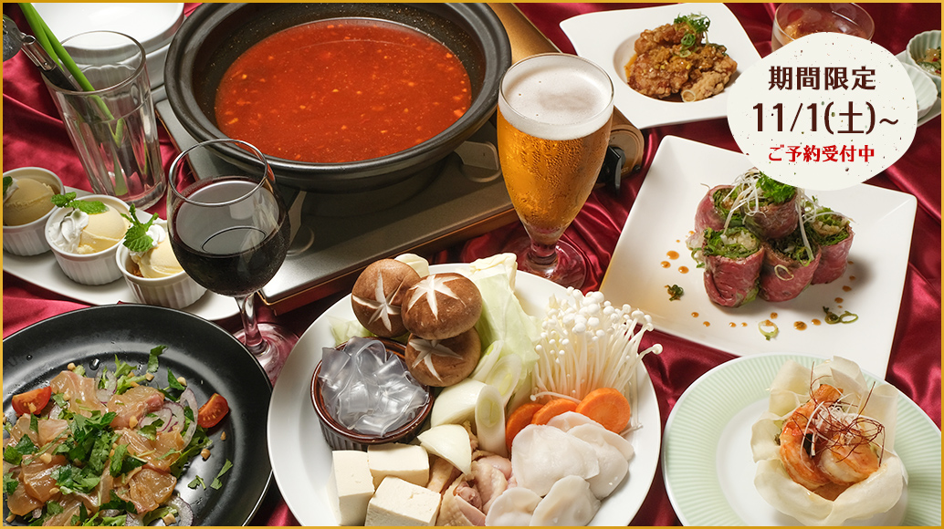 忘新年会 ほろ酔いコース