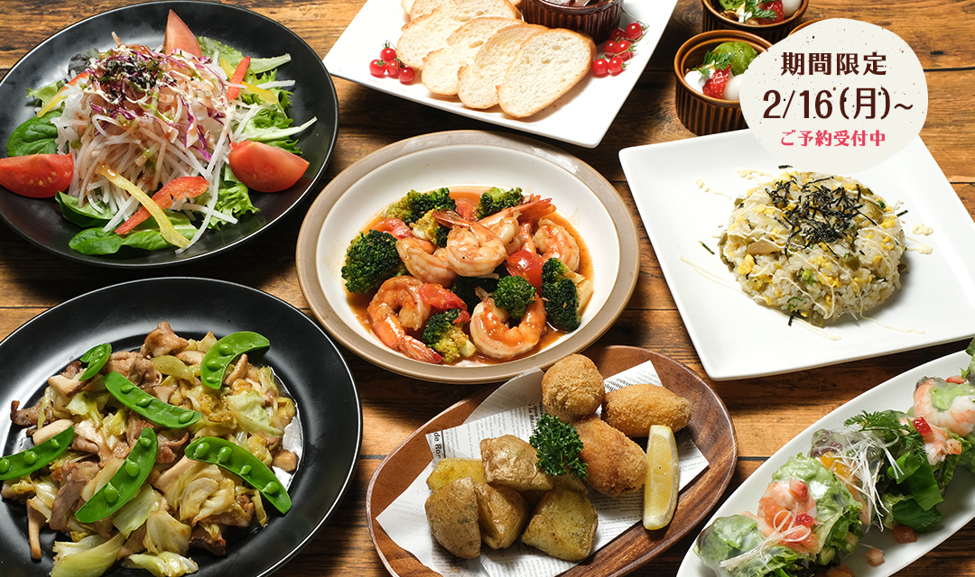 歓送迎会 ほろ酔いプラン