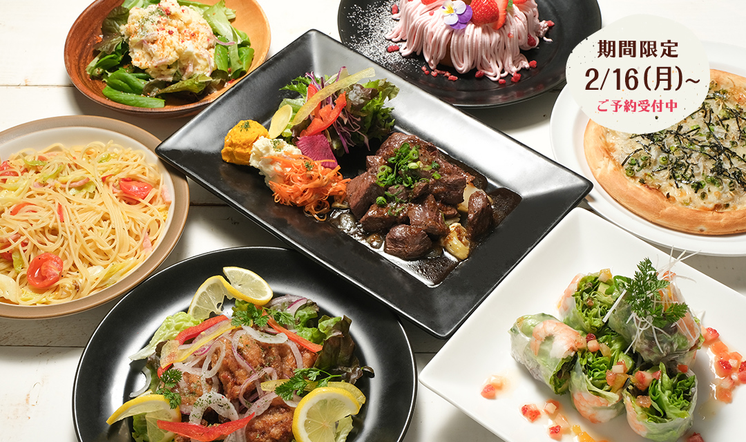 歓送迎会 女子会プラン