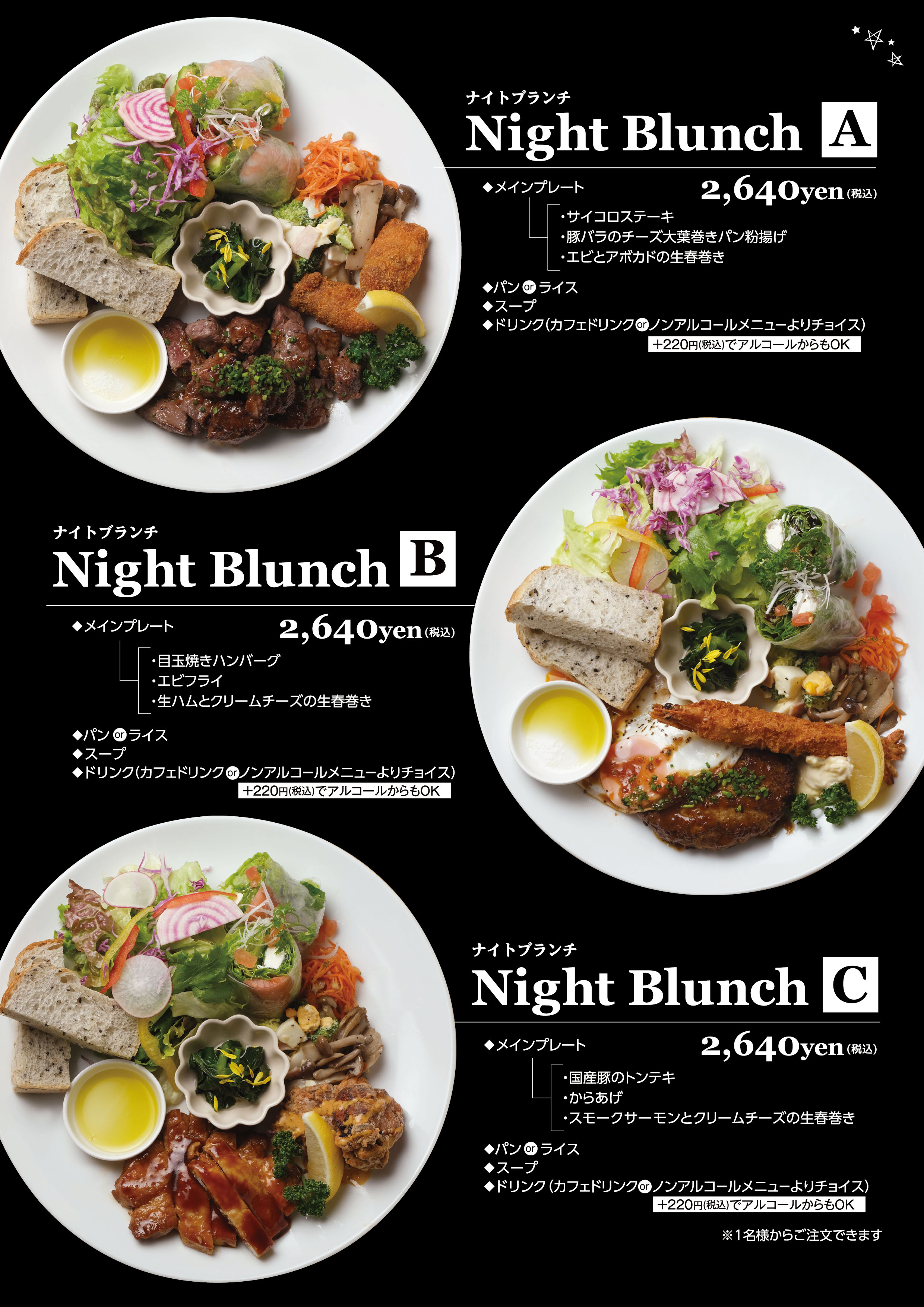 Night Brunch