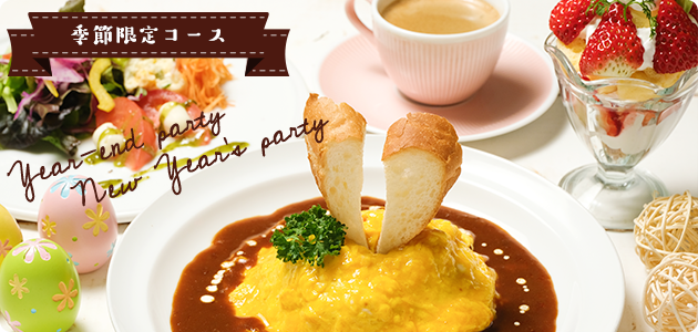 Bloom 季節限定プラン オムライスといちごのデザートセット