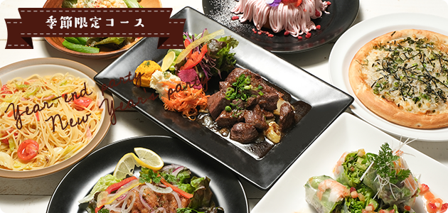 Bloom 季節限定プラン 歓送迎会プラン